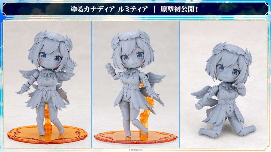 [코토부키야] 아르카나디아 유루카나디아 루미티아 정보_6.jpg