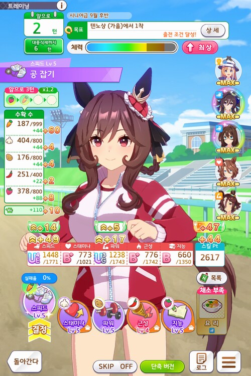 최강 우마무스메의 이야기...젠틸돈나 첫 육성..._4.png