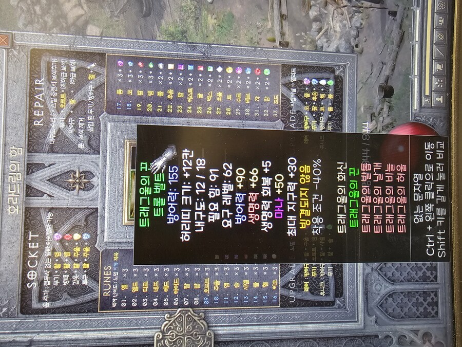 트랑벨트도 업글 가능한가요?_1.jpg