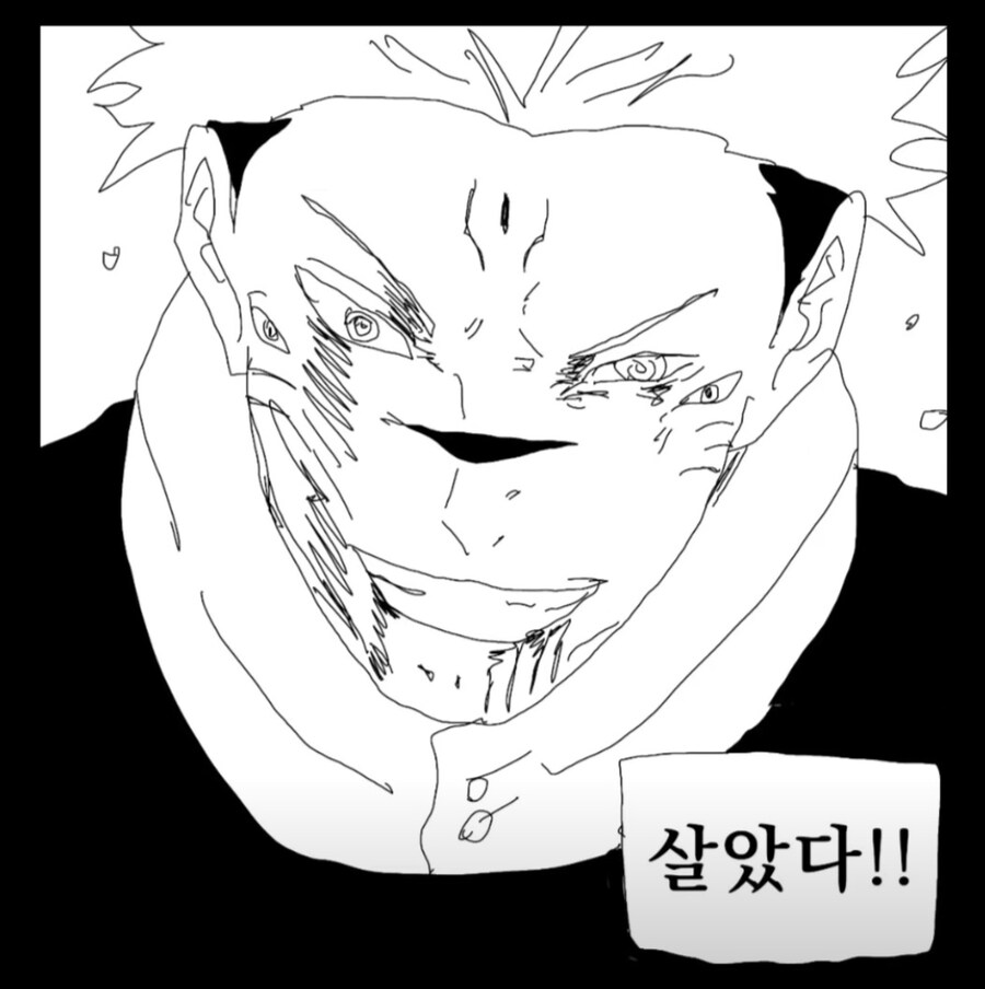 주술회전 오늘 새로나온거 보는데 진짜 왜 만신이라고 불리는지 알겠다._1.jpg