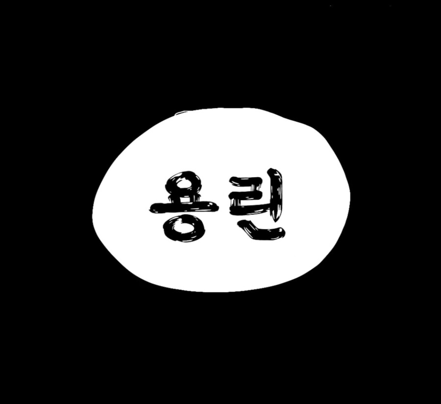 주술회전 오늘 새로나온거 보는데 진짜 왜 만신이라고 불리는지 알겠다._3.jpg