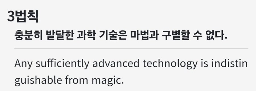 상황이 역전 되어버린 판타지 소재_1.jpg