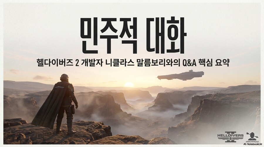 개발자 Q&A 영상 및 AI 요약_1.png