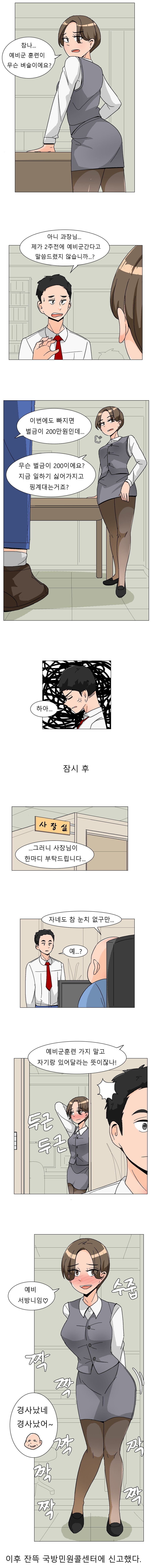 데자와)의외로 실화바탕인 예비군 만화.comic_1.jpg