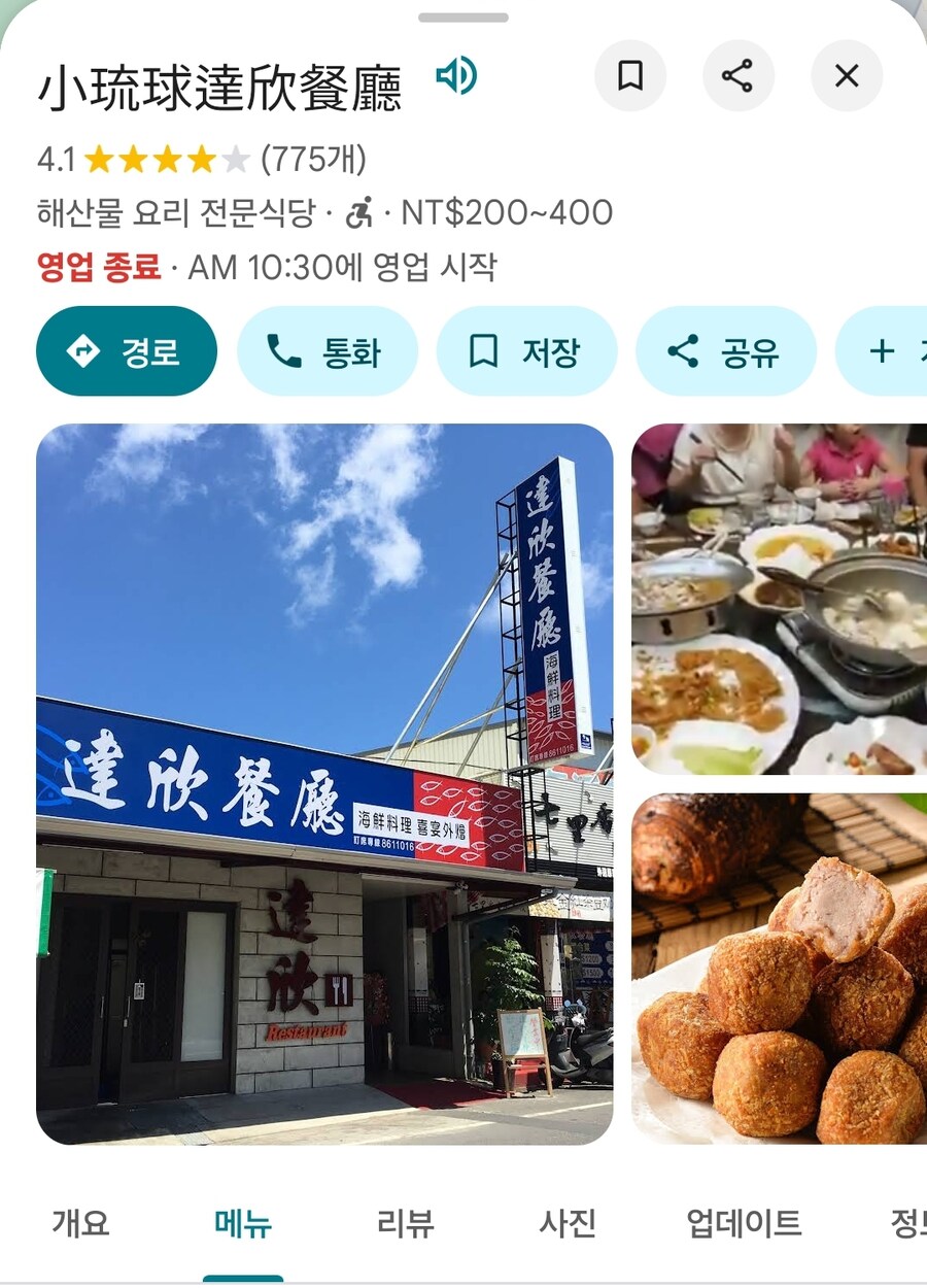 [대만]소류구 섬에서 먹은 것들_1.jpg