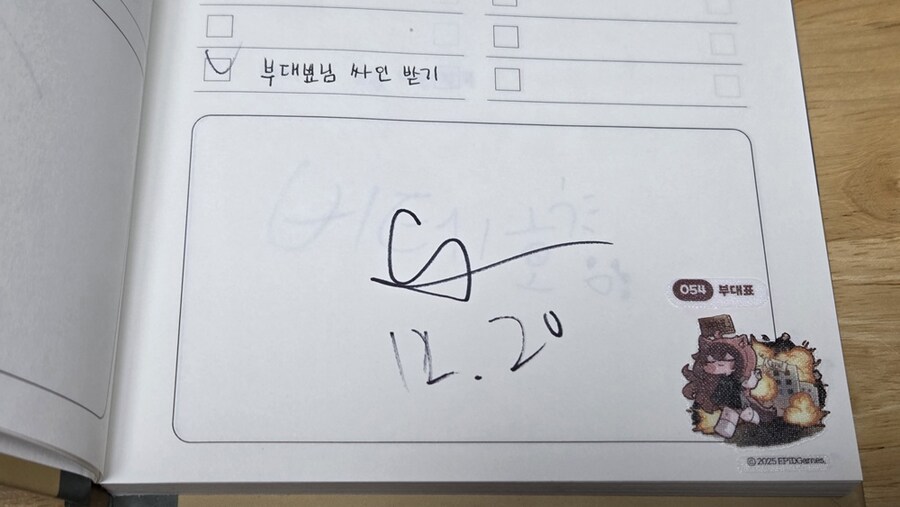 트릭컬) 서코 띠부씰 교환 후기_6.jpg