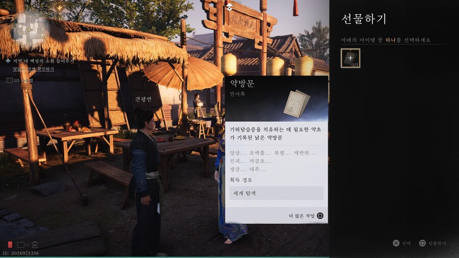 개봉 지역 만사록 도움 구합니다._1.jpg