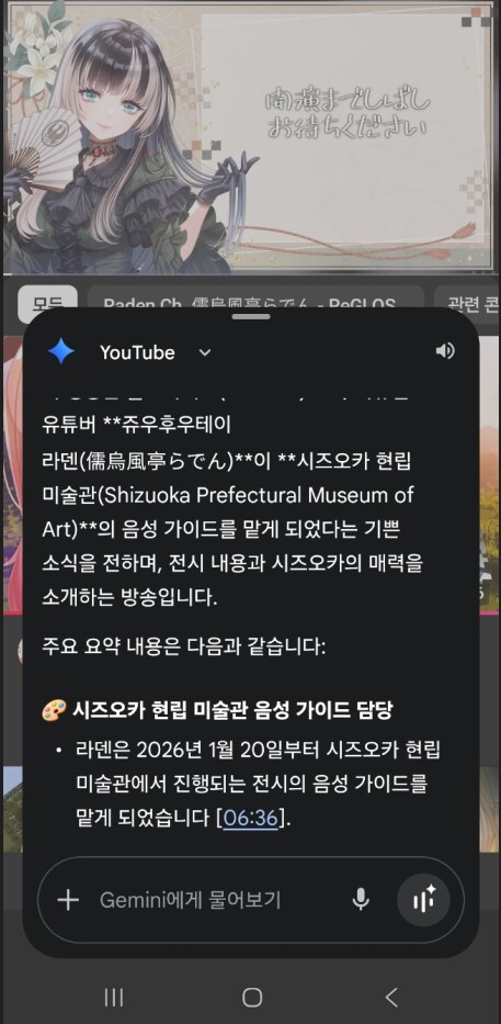 버튜버)핸드폰 ai 요약 기능 괜찮네_1.png