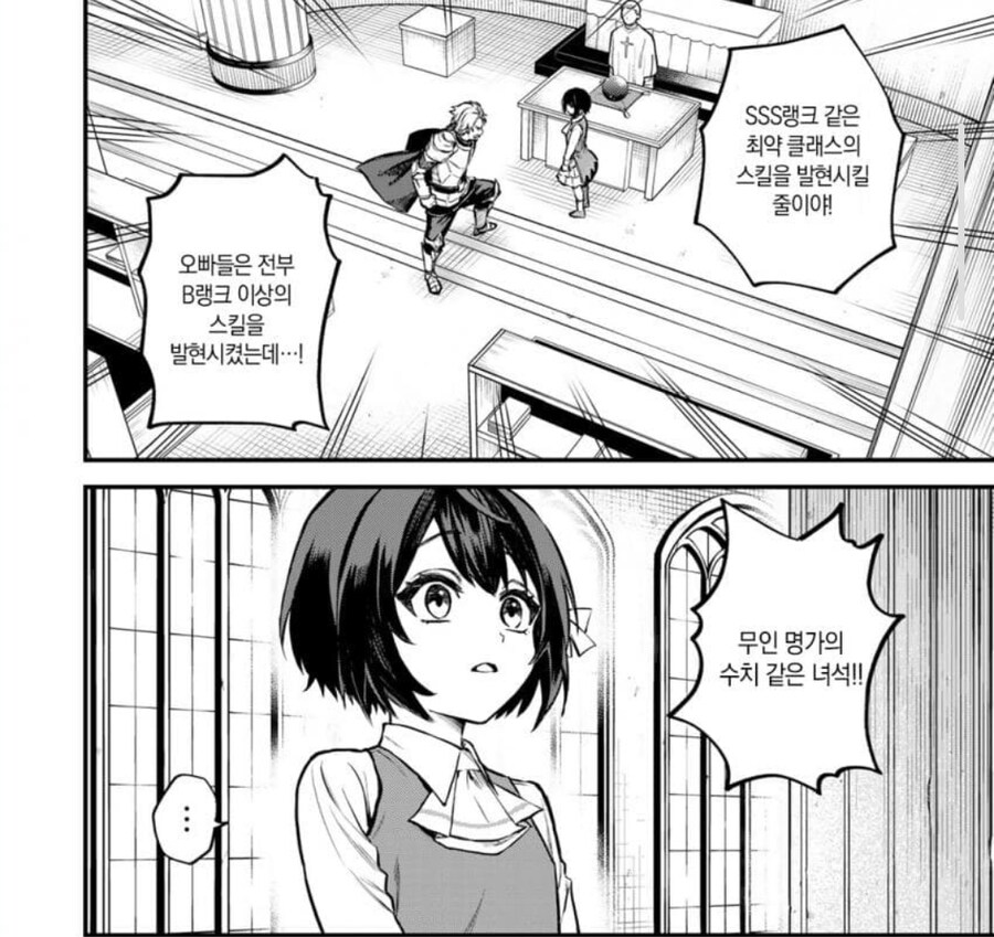 아 메스가키 울리는 만화 이거였네 ㅋㅋㅋ_5.png