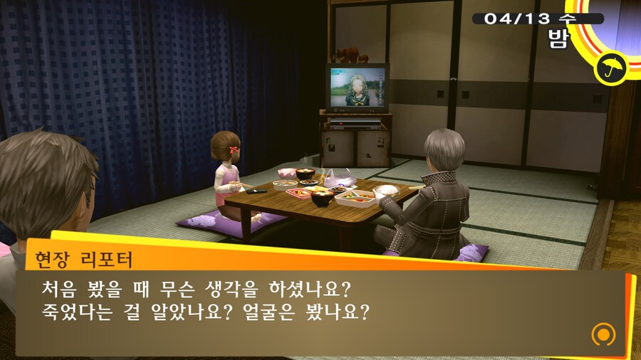 페르소나4 더 골든 첫인상_9.jpg