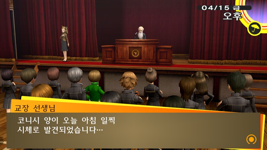 페르소나4 더 골든 첫인상_10.jpg
