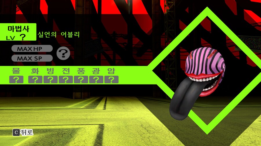 페르소나4 더 골든 첫인상_12.jpg