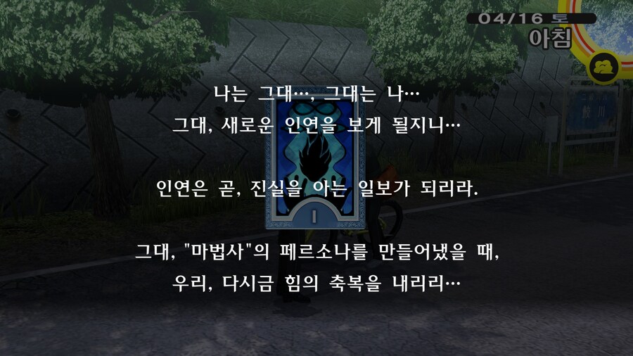 페르소나4 더 골든 첫인상_16.jpg