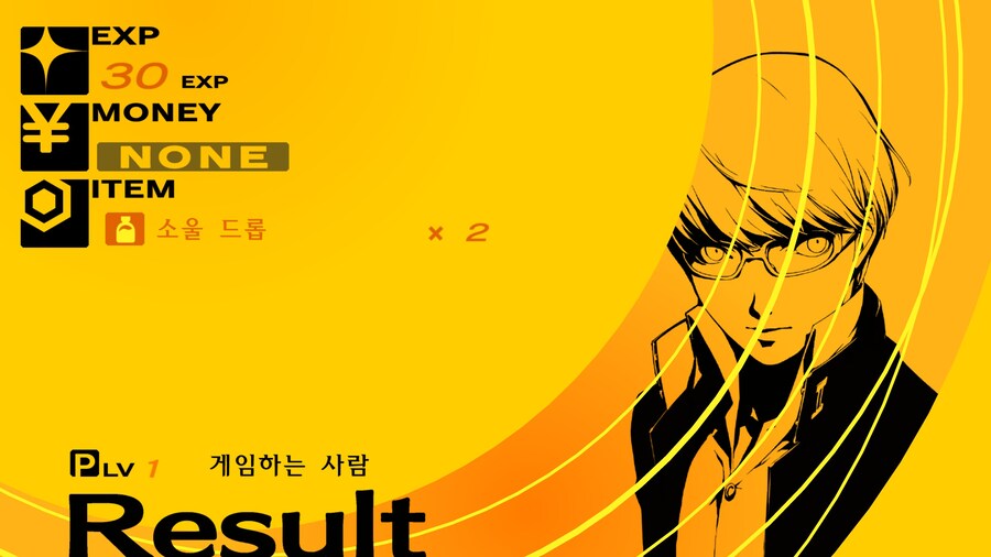 페르소나4 더 골든 첫인상_22.jpg