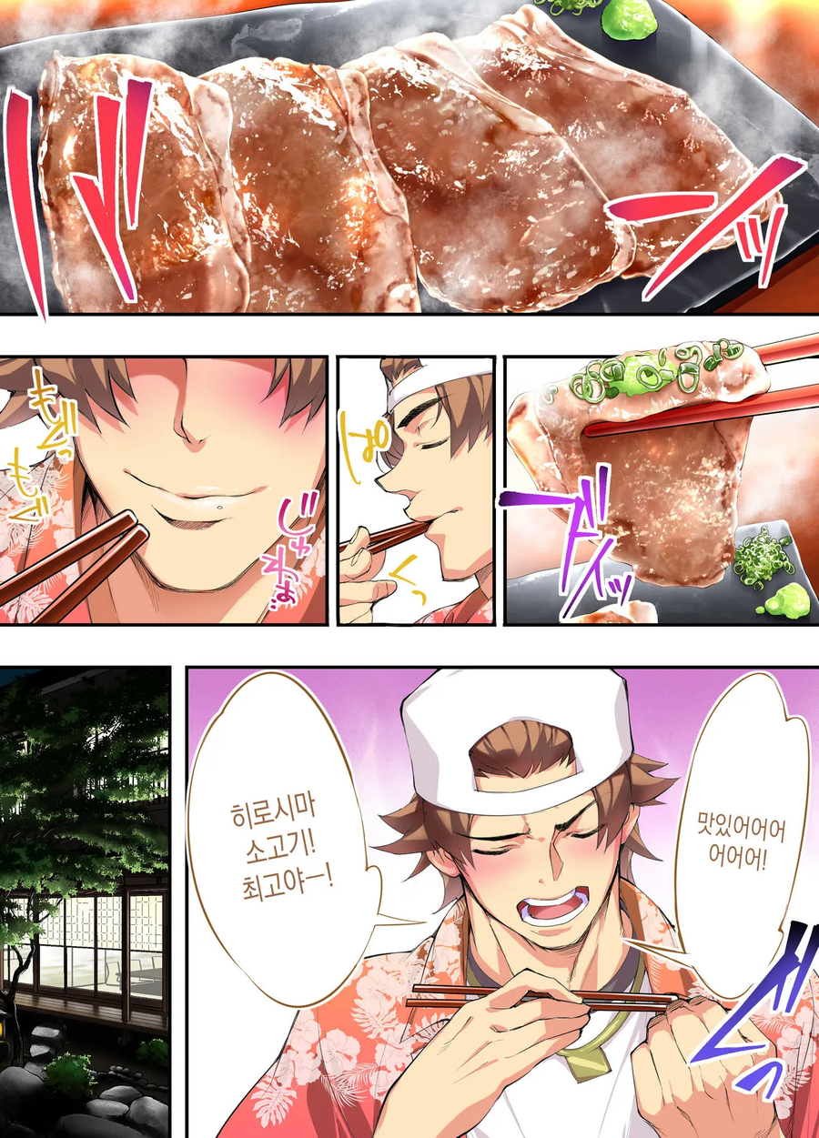 남자3명이 먹으러고 여행다니는.manga_10.webp