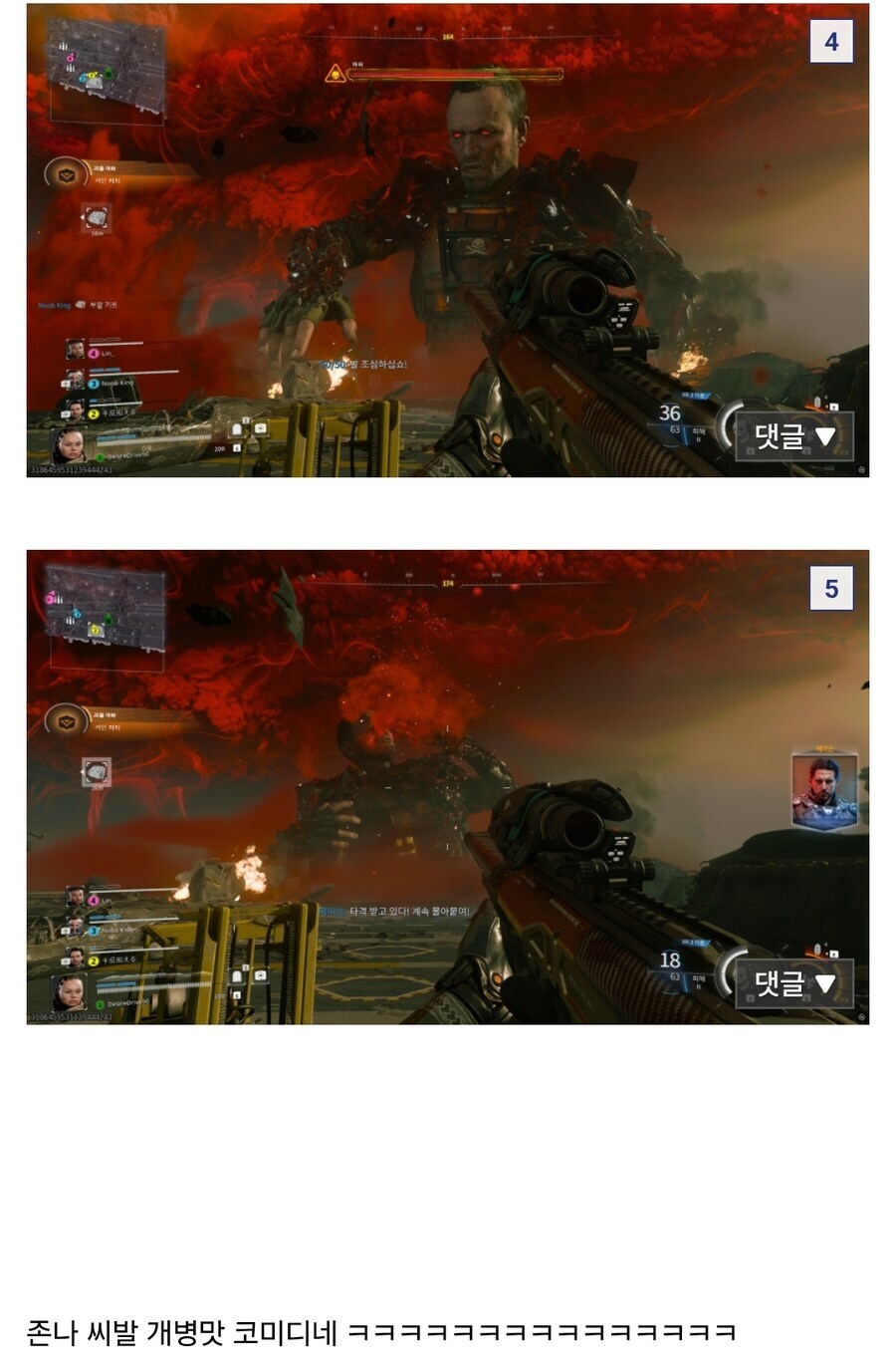 출시 한 지 1달만에 50프로 세일하는 콜옵7 보스전 甲.jpg_2.jpg