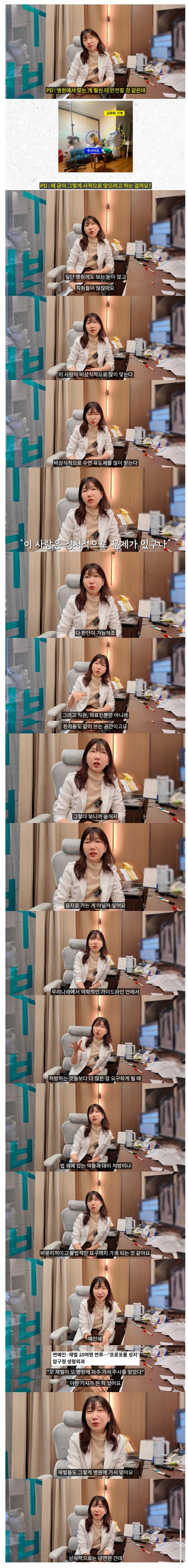 의사가 말하는 주사이모를 이용하는 이유_1.jpg