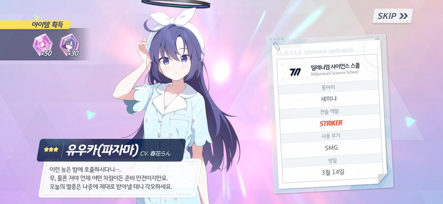 블루아카) 본인쟝 7연속으로 핑크봉투 뜸_11.jpg