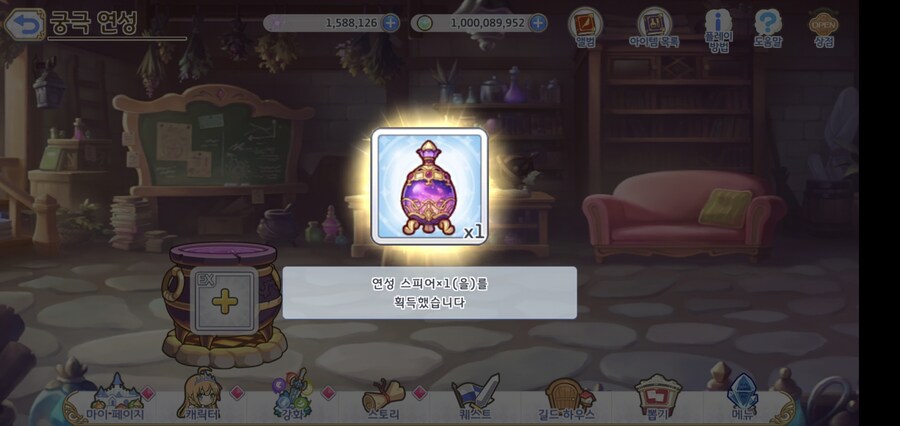 연성 스피어!_7.jpg