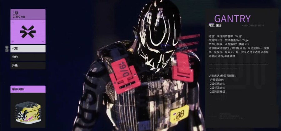 마라톤 6개의 진영 간략한 정보 유출_4.png