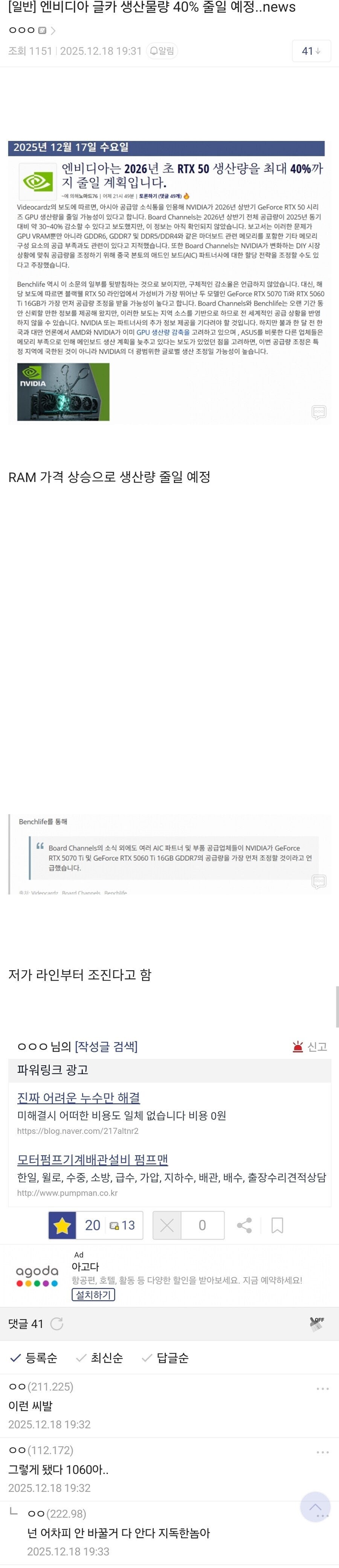 "어이! 1060 일 할 시간이다"_1.jpg