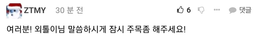 내향인들에게는 최악의 멘트_2.jpg