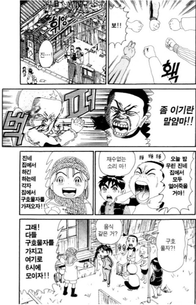 [괴짜가족]연말 파티를 하다_3.jpg