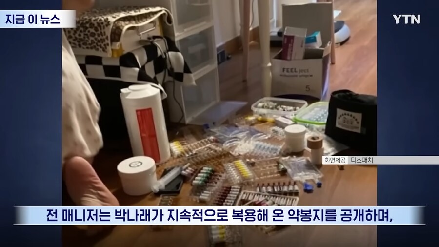 박나래 이슈, 전문의가 말하는 향정신성의약품 오남용_1.png