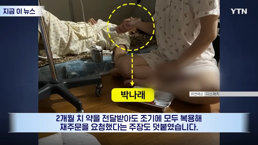 박나래 이슈, 전문의가 말하는 향정신성의약품 오남용_4.png