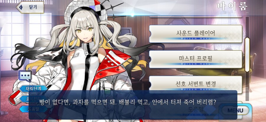 주말이라 느긋하게 음성듣는데_2.jpg