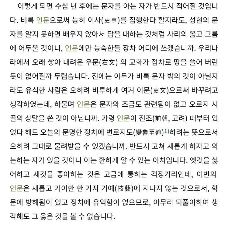 최만리의 훈민정음 반포 반대 논리에 세종도 반박이 쉽지 않았던 이유_2.jpg