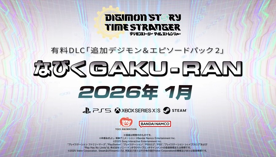 디지몬 스토리 타임 스트레인저 유료 DLC 2탄. 2026년 1월 발매_8.jpg