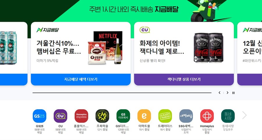 물 들어올 때 노 젓는 네이버 근황.Naver_1.jpg