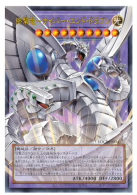 유희왕) 낭만 치사량인 사이버엔드드래곤 리메이크_2.png