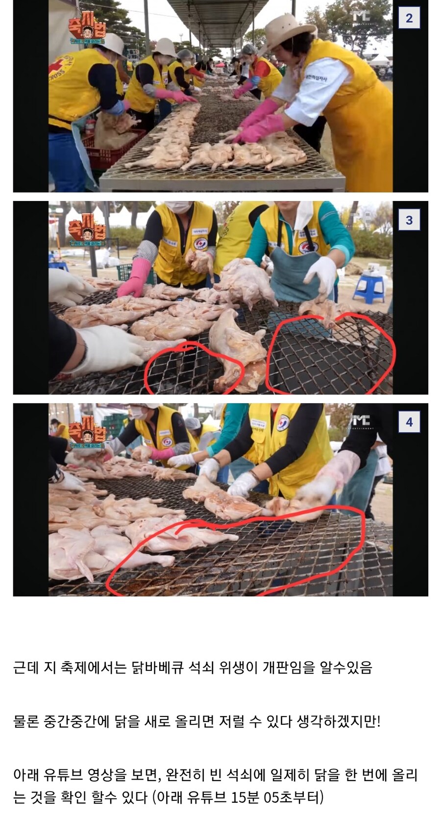 백종원 선생의 위생관리 내로남불_2.jpg