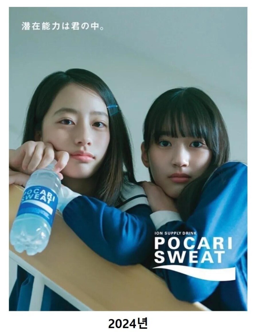 일본 포카리스웨트 과거와 현재 광고_2.jpg