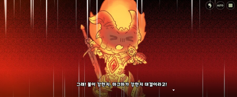 트릭컬)불이 강하냐 마그마가 강하냐?_16.jpg