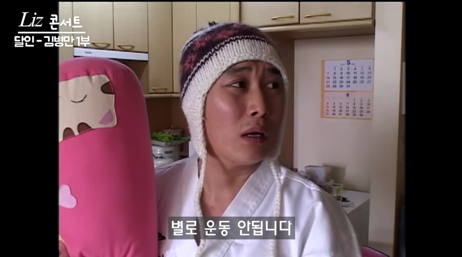 개그콘서트 코너 김병만의 달인 탄생 계기_22.png