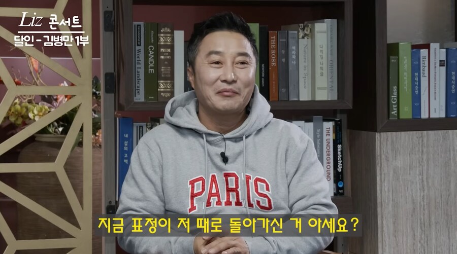 개그콘서트 코너 김병만의 달인 탄생 계기_33.png