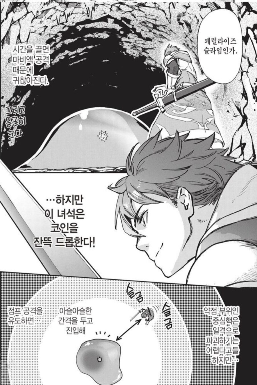 진짜 유능하고 강하고 만능인데 파티에서 쫓겨나는게 납득가는 이유_4.jpg