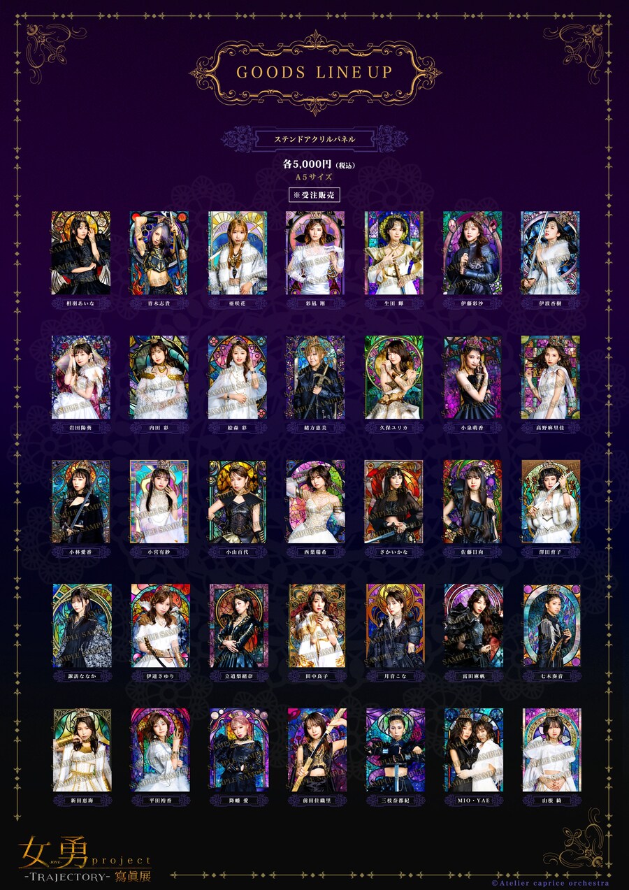 『여용-JOYU- project 사진전 TRAJECTORY』캐스트 방문코멘트&굿즈_30.jpg