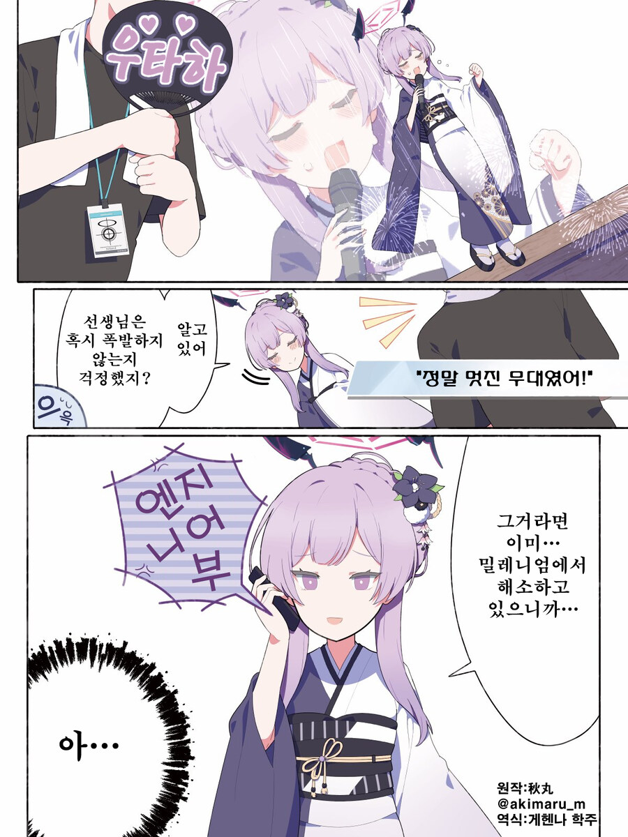 번역) 트리니티 '에서는' 문제 일으키지 않았어_1.jpg