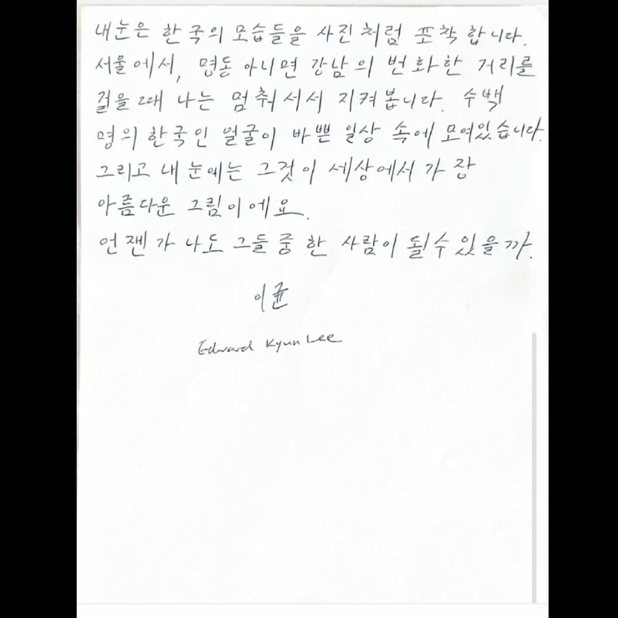 "51년 기다려온 한국…" '흑백요리사' 에드워드 리의 한글 손편지_3.jpg