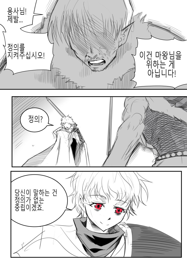 그림 하베스트 - 프롤로그 (하편)_1.jpg