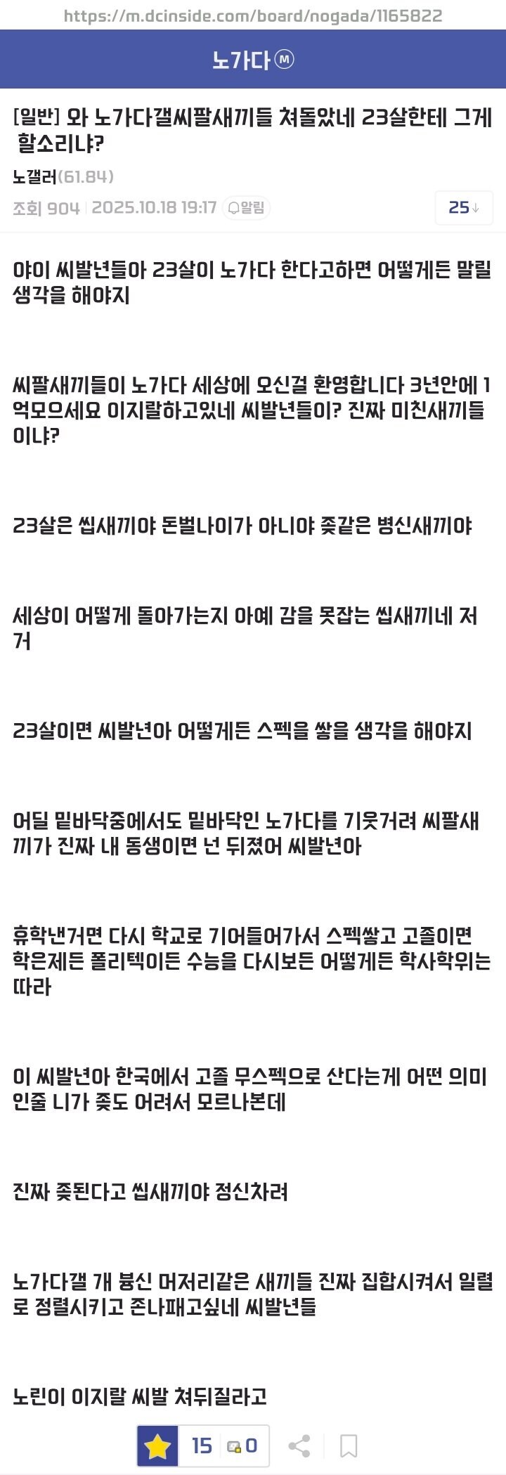 노가다 갤러리의 정중한 조언_1.jpg