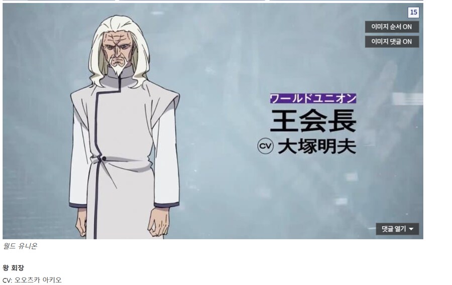 [디지몬]디지몬 최신 애니 성우 근황_10.png