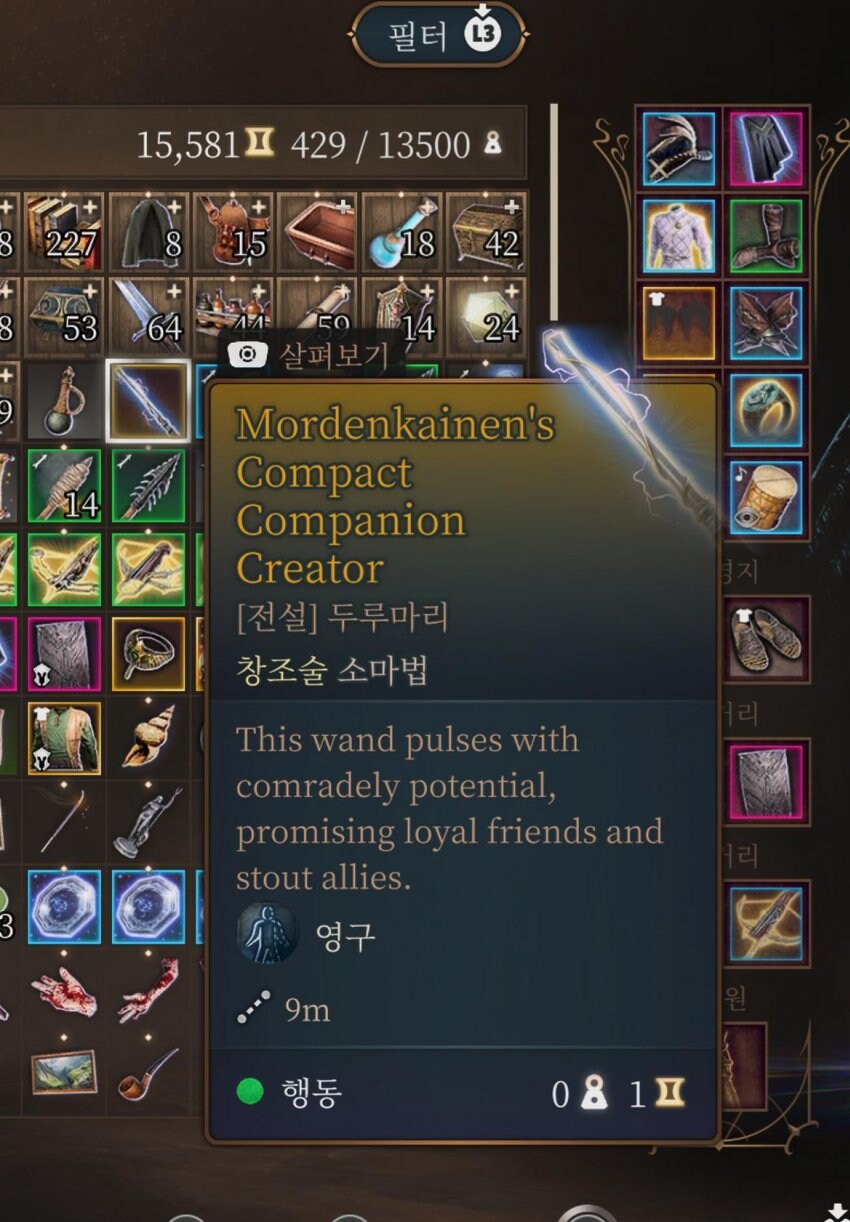 플스에서 NPC 얼굴 변경하는 방법_3.jpg