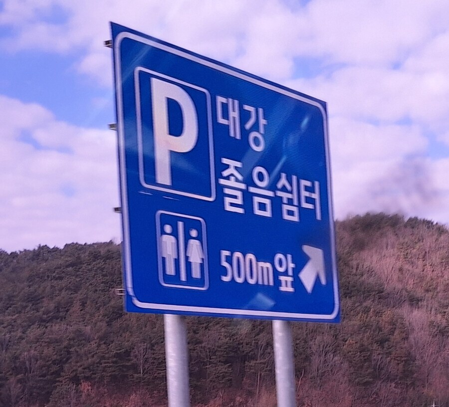 부모님 모시고 광주 임영웅콘 다녀온 후기_2.jpg