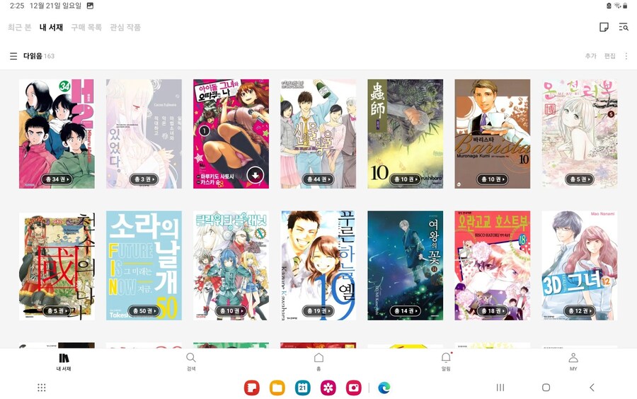 리디/스압주의) 마크다운 기념으로 추천 만화책 올려봄 매우김_2.jpg