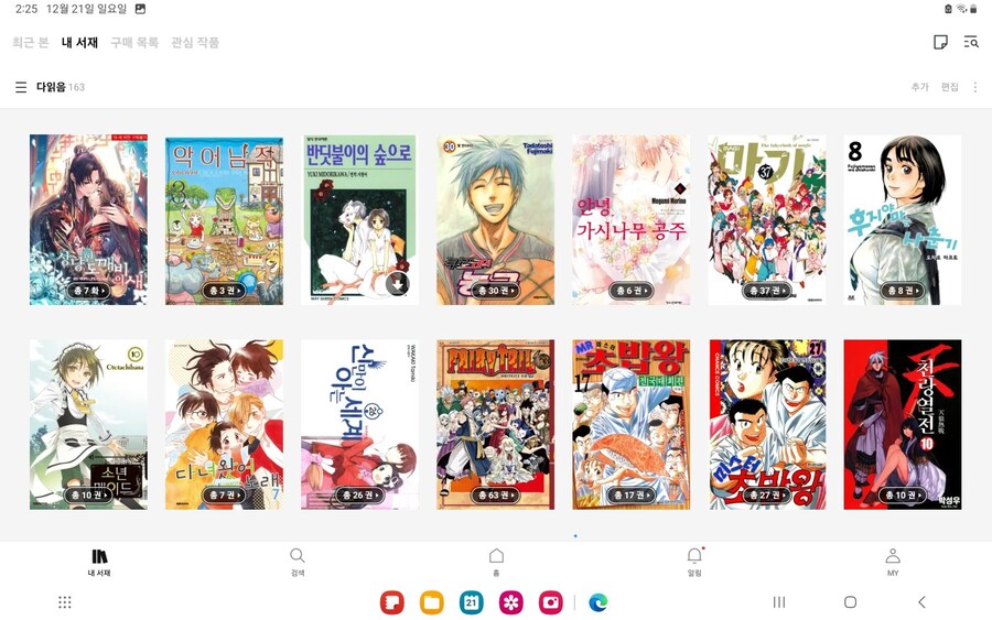 리디/스압주의) 마크다운 기념으로 추천 만화책 올려봄 매우김_4.jpg